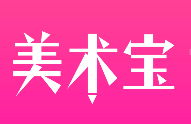 美术宝完成1500万美元B3轮融资 华联长山兴资本领投