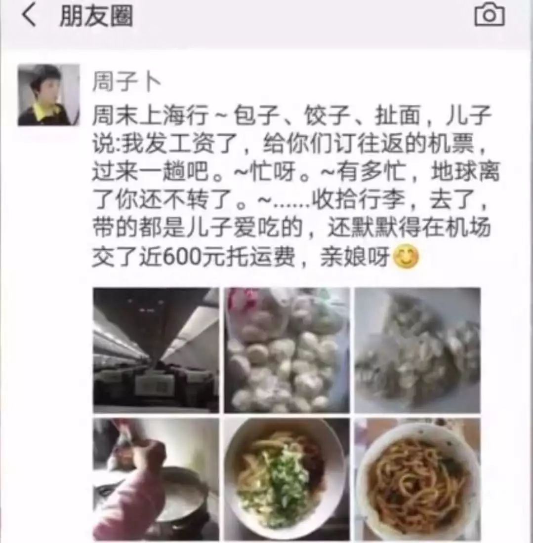 有感于578元包子托运费的母爱