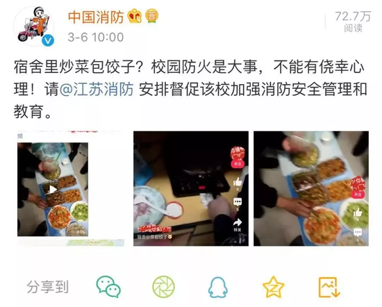 随后，三级消防部门官微进行了接力