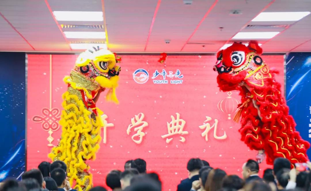 　　原标题：热烈庆祝少年之光312青少年教育发展论坛圆满举办  　　千古华夏，龙狮为雄，炎黄子孙，龙之传人。3月12日是中国的植树节，《管子》有曰：一年之计，莫如树谷；十年之计，莫如树木；终身之计，莫如树人。这便是“十年树木，百年树人”的出处。  　　3月12日-13日，由少年之光教育科技有限公司举办的“312青少年教育发展论坛”在深圳清湖金銮商务大厦盛大举办，同时这也是少年之光001校区的开业典礼。