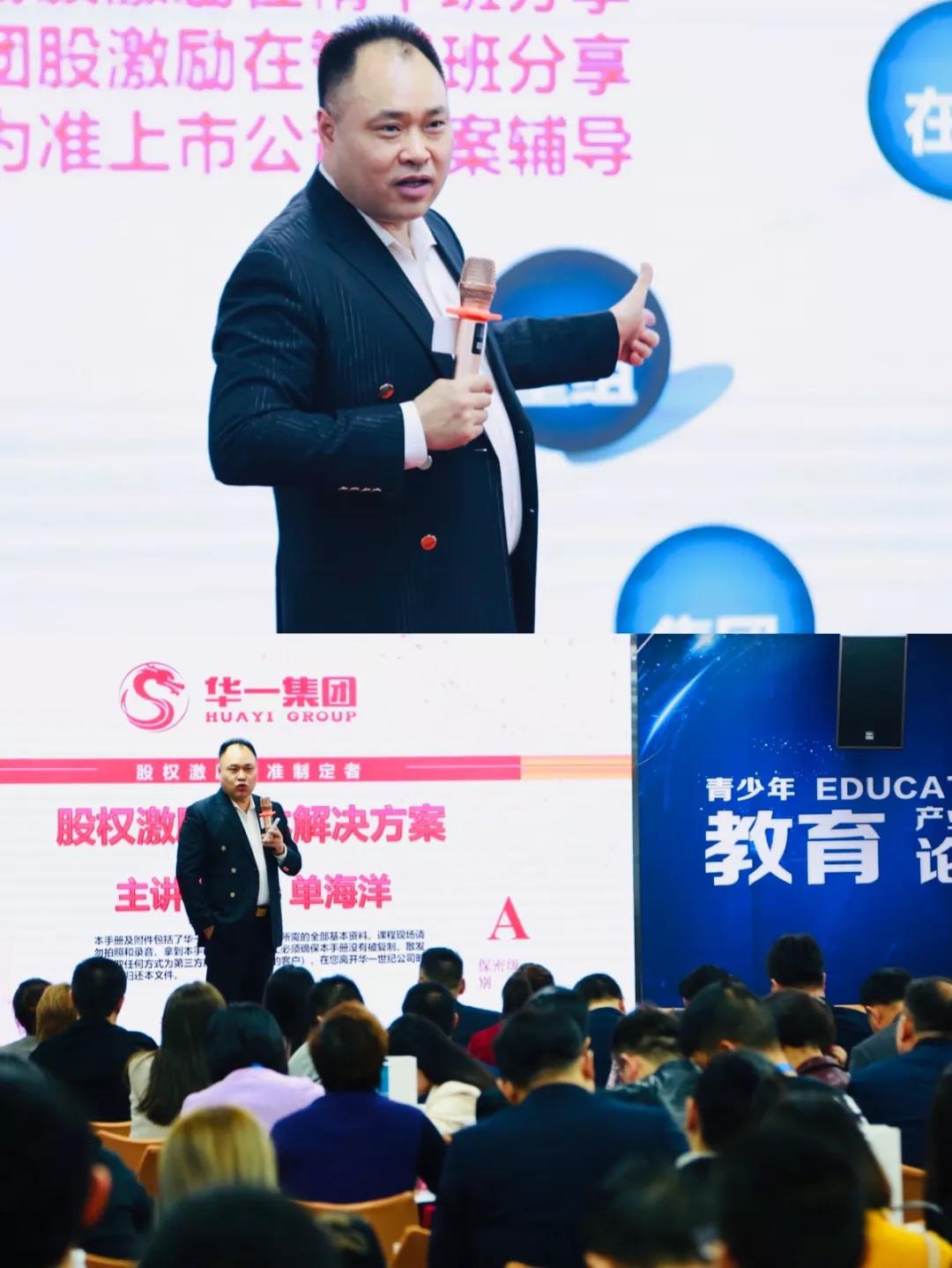 　　龙狮开光，光照四方，中华大地，少年永亮。醒狮点晴，祝愿少年之光清湖校区开业大吉永绽光芒。  　　莅临本次论坛的嘉宾还有深圳市管理咨询行业协会会长，华一世纪集团董事长单海洋；  　　聚成股份副董事长兼财务总监，华企科技董事长张丽萍；  　　聚成股份董事会秘书，党委组织部部长郭风；  　　中金投资董事长李中斌；  　　华商书院粤港澳校友会，深圳校友会秘书长曾富赟；  　　东方企业家商学院院长，中国毛泽东思想研究会常务副会长温舟教授；  　　以及少年之光特训事业部学堂事业部的高管团队和来自全国各地优秀的城市校董和分校校董代表们。