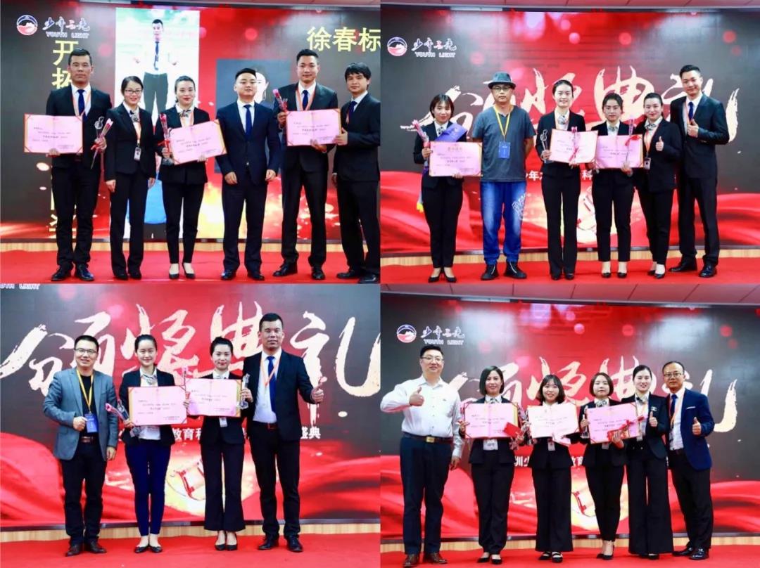 　　12日下午，少年之光001校区匡夏校长为大家分享了多年教育培训行业校长的心路历程。  　　中国团队复制第一人钟承恩老师则为大家带来了诙谐幽默的关于“教育行业团队打造”分享。  　　中国实战营销管理专家，同时也是少年之光董事常务副总裁余强老师为我们带来营销实战宝典。