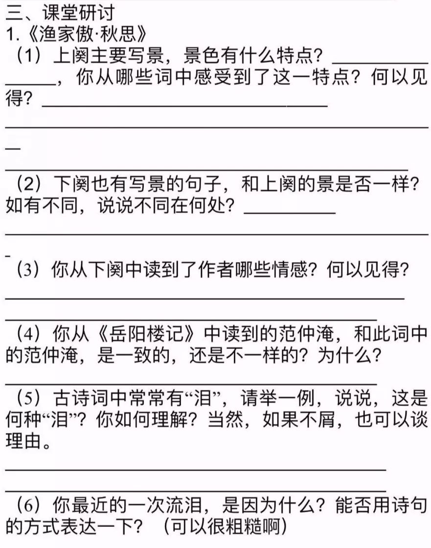 厉害了休想再假学习假听课 德清莫外初中仅用一招治服这类学生