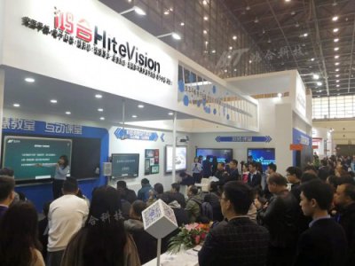 鸿合科技亮相第二届中国(郑州)国际教育装备博览会