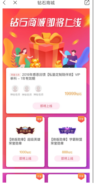 考证必备APP测评:【美好明天】——用心get美好明天 滚动 第8张