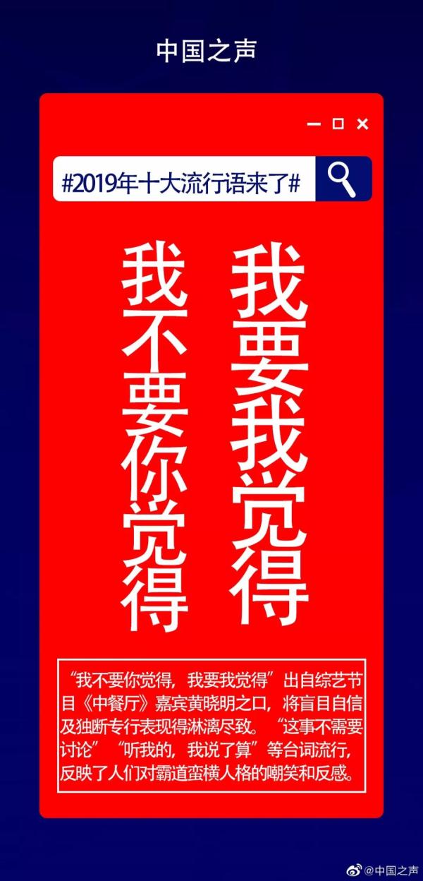 2019十大流行语发布!你想到的第一个词是?