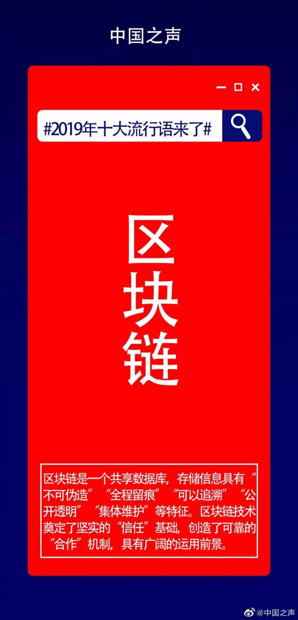 2019十大流行语发布!你想到的第一个词是?