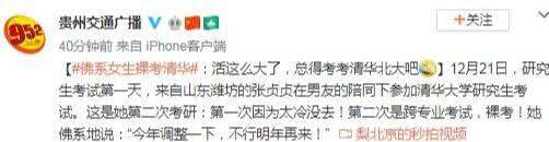 佛系女生裸考清华:跨专业考试,没做任何没准备