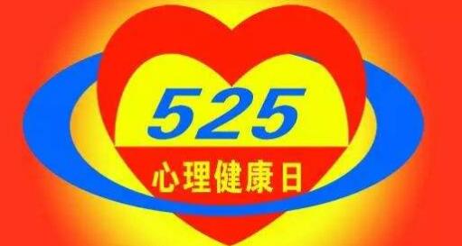 学校开展心理健康 明年年底钱必须全部落实!这事儿不能敷衍