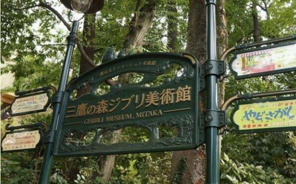 吉卜力美术馆停业 吉卜力美术馆门票价格多少钱?怎么去?
