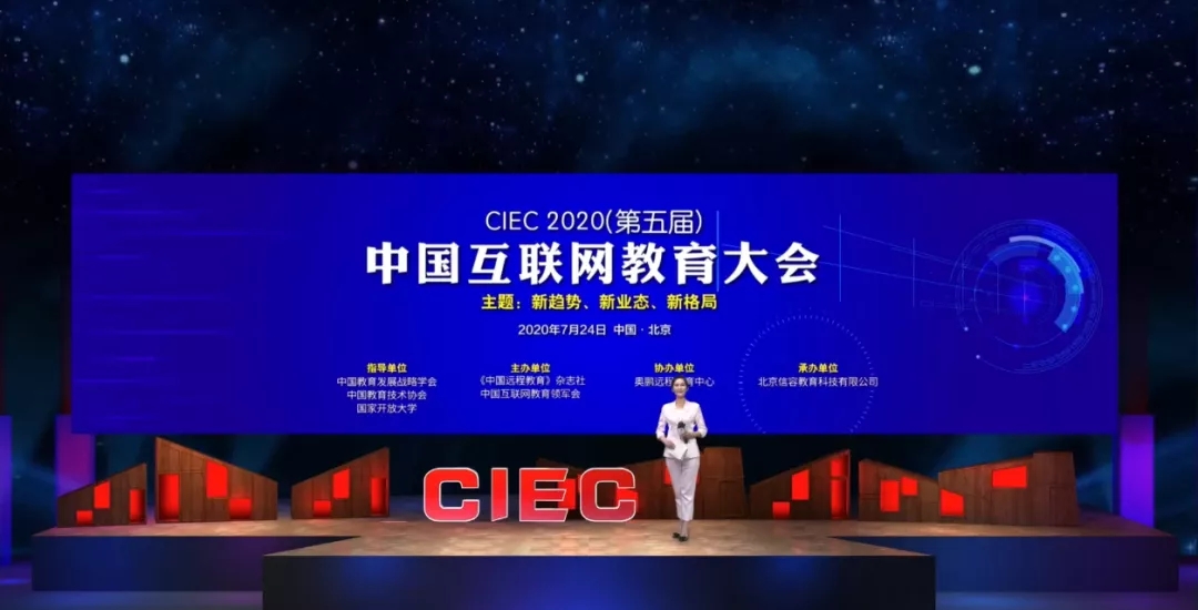 混合式教学受肯定!有课UClass荣获2020中国互联网教育优质平台产品奖!插图