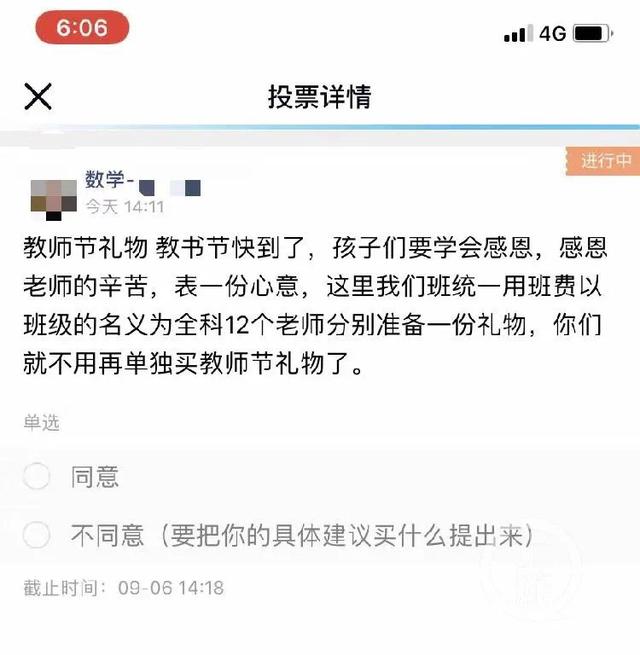 强令学生送礼班主任被停职是怎么回事?什么情况?终于真相了,原来是这样! 
