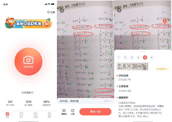 QQ20200907-123034.png