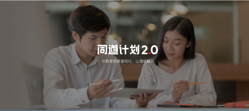同道计划2.png