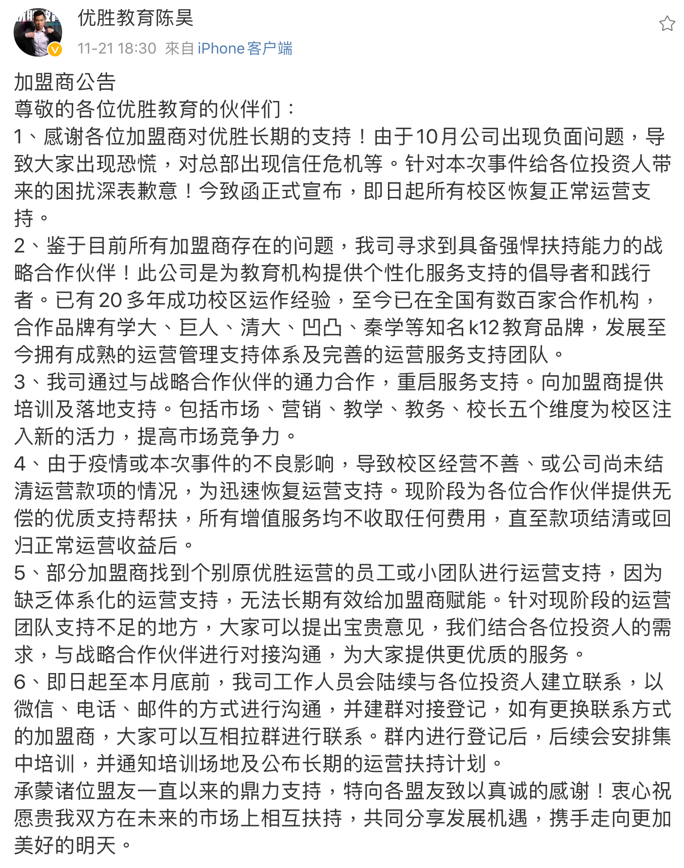 0优胜iPad截图.png
