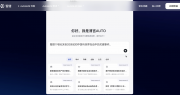 智谱完成IPO辅导备案，此前已布局教育垂直场景