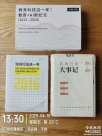 读者来信|我为什么连续十余年读多知新书？