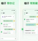 快手推出AI 笔记软件“喵多记”，后来者如何做差异？