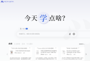 深化教育场景，秘塔科技推出“讲题”功能