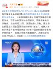 继削减办学经费后，美政府暂停哈佛大学招国际生资格