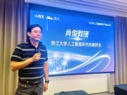 小码王发布中小学人工智能教育新产品，联合浙大构建AI教育产学研生态