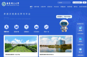 华东理工大学&amp;腾讯云战略合作：共筑高校数智化转型“华理范式”