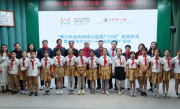 好未来学而思受邀青少年全民阅读推广公益行动：把更多好书带给孩子