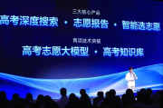 夸克发布三大高考AI功能，可输出完整高考志愿报告