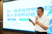 AI加速产业变革，综合能力或成为未来人才培养方向
