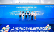 2025上海市校外教育展示会上有这些新动向
