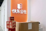 当昂立、新东方都瞄准退休后人群