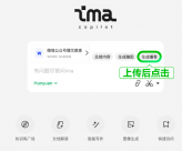 腾讯旗下AI知识管理工具ima推出AI播客等功能