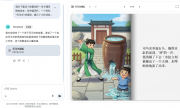 谷歌Gemini推出“Storybook”：可根据描述生成10页图文故事书