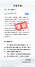 东方甄选发布辟谣声明，周成刚传闻“纯属谣言”