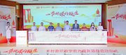 高途公益基金会联合北京师范大学，发起乡村教师教学能力提升项目