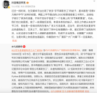 抖音副总裁回应社媒平台“月薪X万离开字节”帖，系培训机构引流卖课