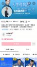 张雪峰多平台社交账号被禁止关注