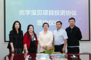 荣信文化投资1632万元获优学宝贝51%股权，将进一步探索少儿教育智能化场景