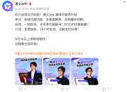 刘旸“重操旧业”:回归英语教学,主攻口语