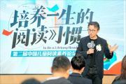 新东方举办第二届中国儿童阅读素养论坛,公布小书童平台用户累计阅读近80