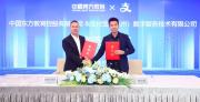 上支付宝学技能?!中国东方教育与支付宝达成全面合