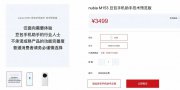 首款“豆包AI手机”售罄,二手平台最高加价1500元