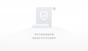 奥维睿沃：一季度，学习平板线上零售量85万台，同比