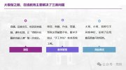 有道周枫：从在线教育到AI教育，如何“主动驾驭每一
