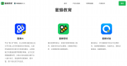 又一科技公司加码AI教育，扫描全能王推出“蜜蜂AI”