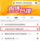 刘强东：京东将送70万蓝领学习维修和保养机器人