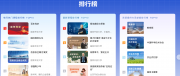3个月浏览量近3000万次，国家智慧教育平台终身学习中