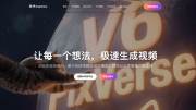 爱诗科技完成总额为29.8亿元C轮融资，有超1500万月活跃