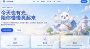 4399首个AI陪伴开启内测，或面向未成年群体