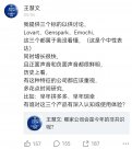 王慧文“没看懂”的产品，融了6000万美元